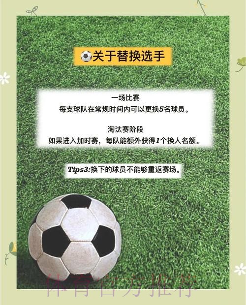 世界杯滚球账号注册全流程指南